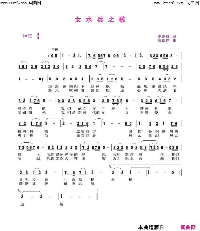 女水兵之歌简谱1