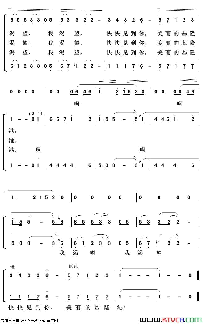 鼓浪屿之波重唱歌曲100首简谱1