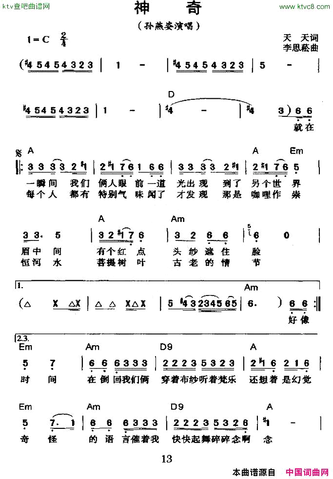 神奇简谱1