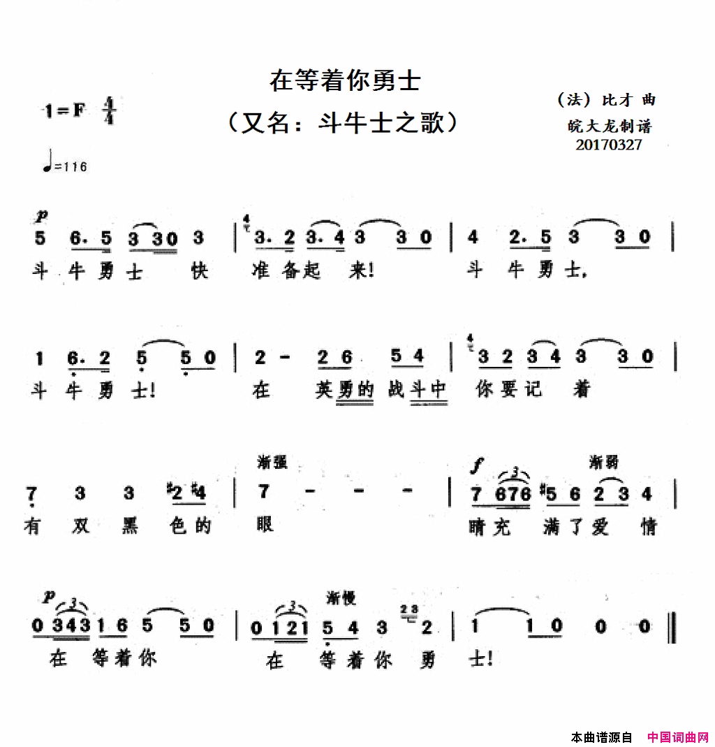 在等着你勇士简谱1