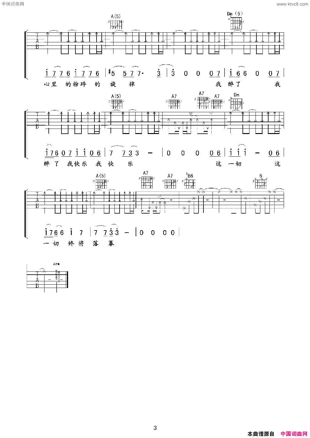 落幕简谱-尚宇翔演唱-尚宇翔/尚宇翔词曲1