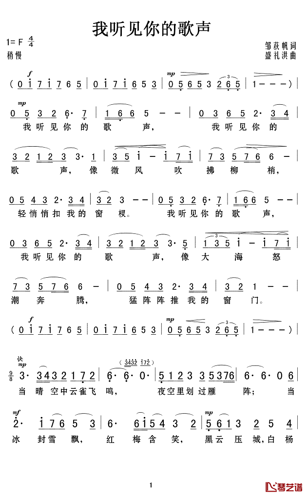 我听见你的歌声简谱(歌词)-演唱-Z.E.Z.制作1