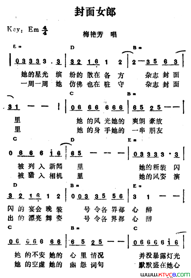 封面女郎简谱-梅艳芳演唱1