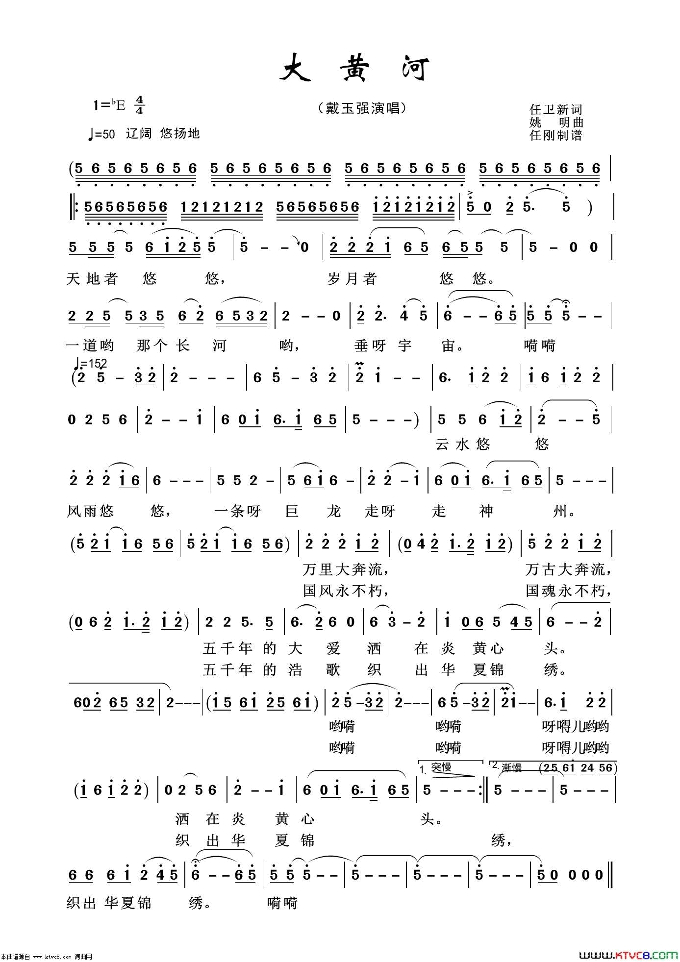 大黄河艺术歌曲100首简谱1