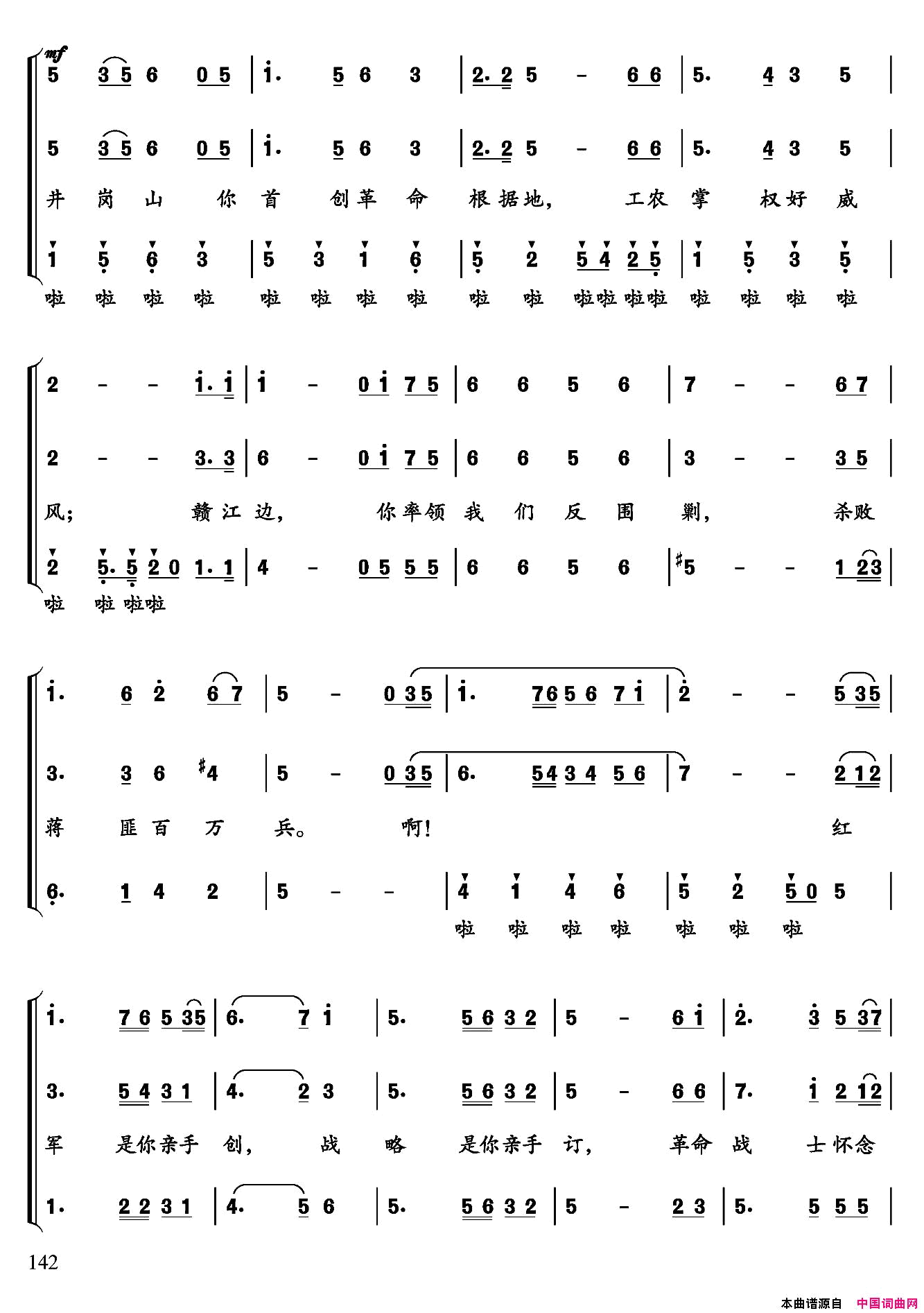 红军想念毛泽东男声小合唱简谱1