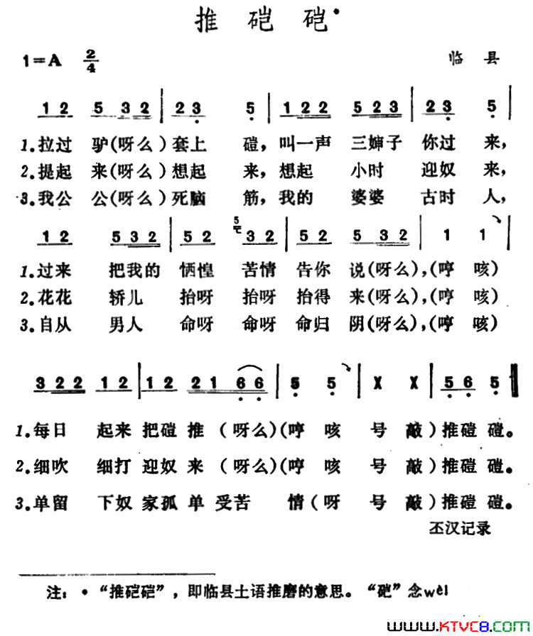 推硙硙简谱1