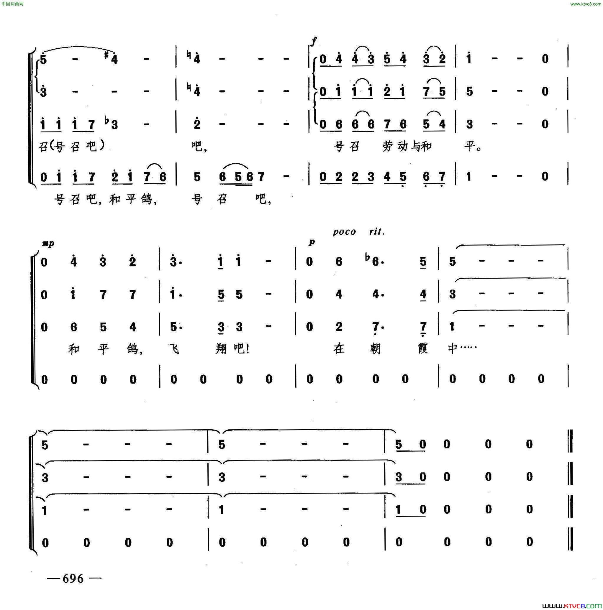 飞吧，鸽子合唱简谱1