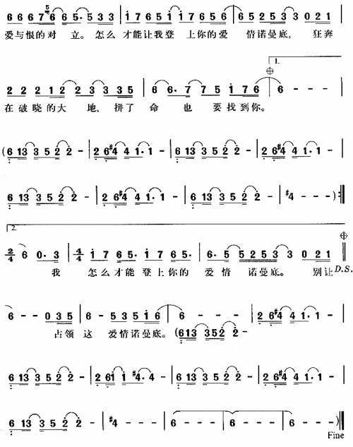 爱情诺曼底---可听简谱1