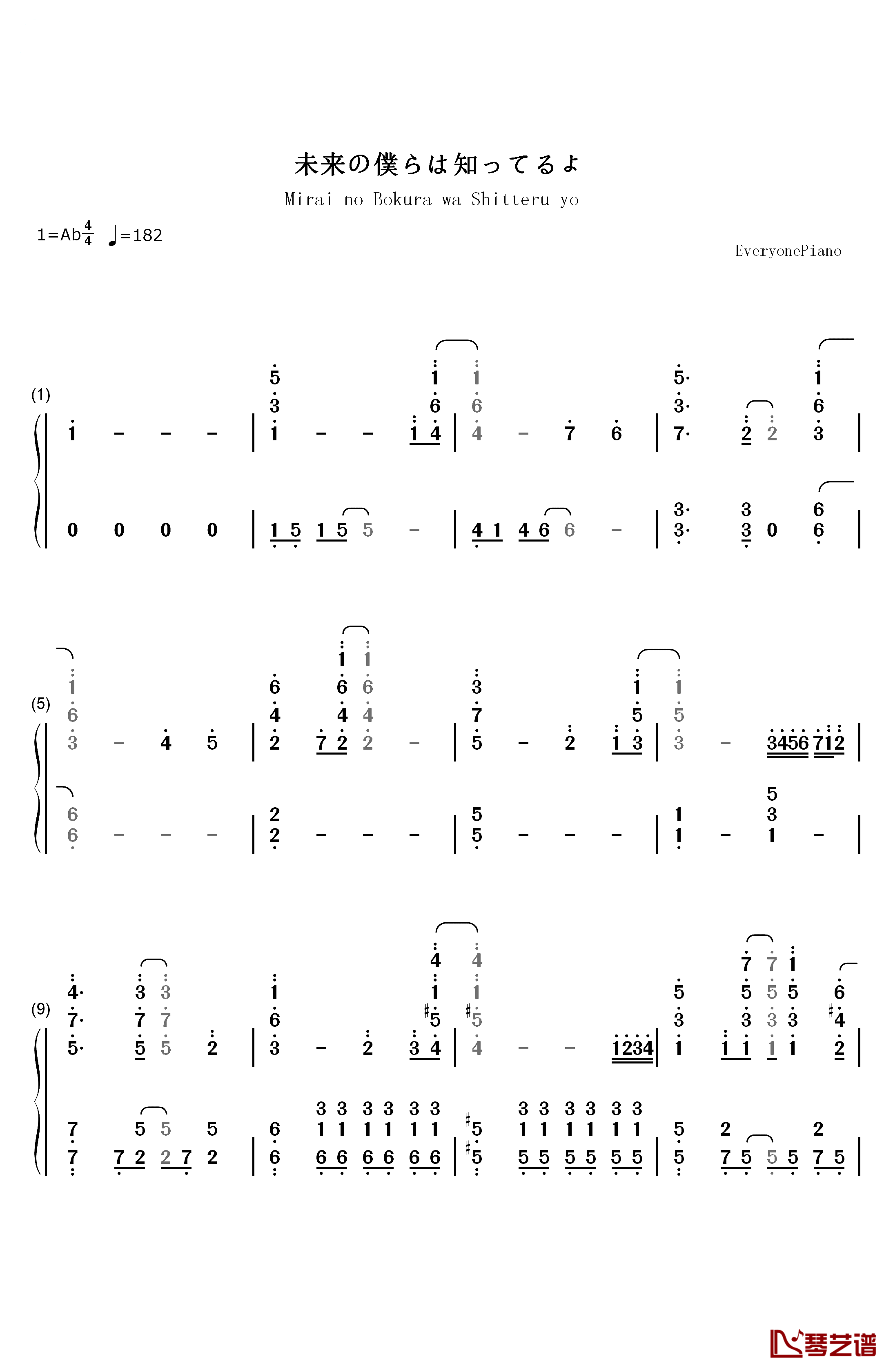 未来の僕らは知ってるよ钢琴简谱-数字双手-Aqours1