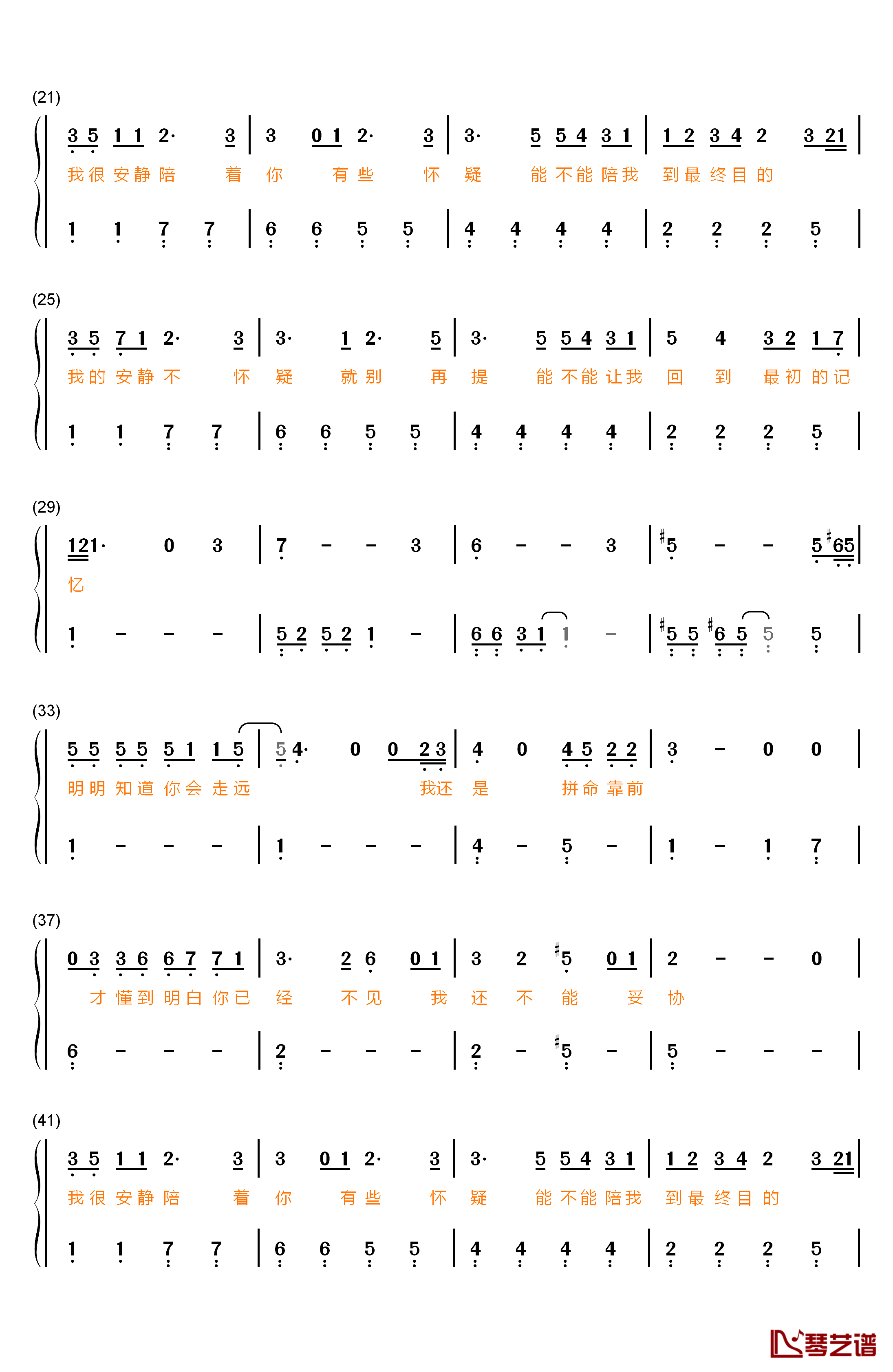 最初的记忆钢琴简谱-数字双手-徐佳莹2