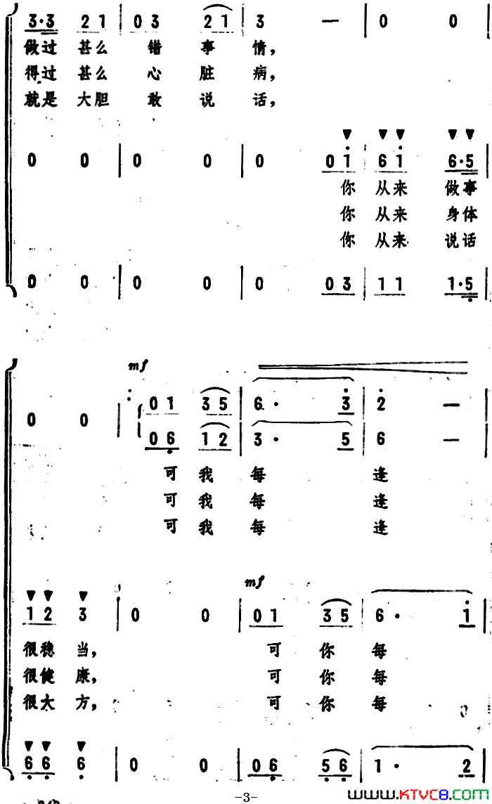 说不上为啥男声表演唱简谱1