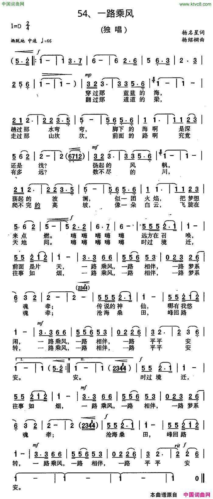 一路乘风简谱1