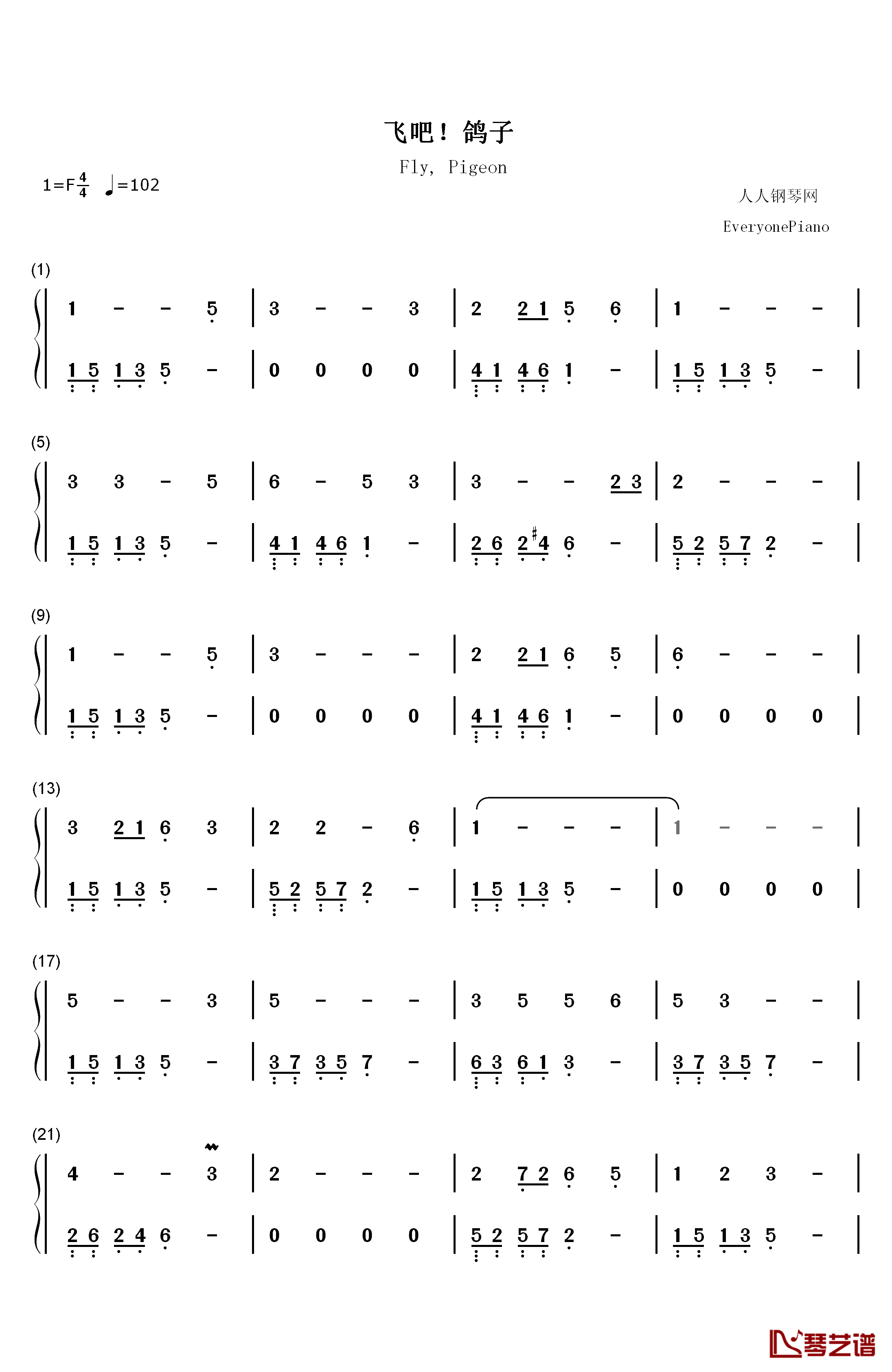 飞吧 鸽子钢琴简谱-数字双手-王立平1