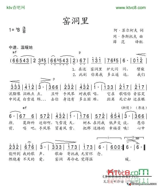 窑洞里简谱-奥列格·波古金演唱1