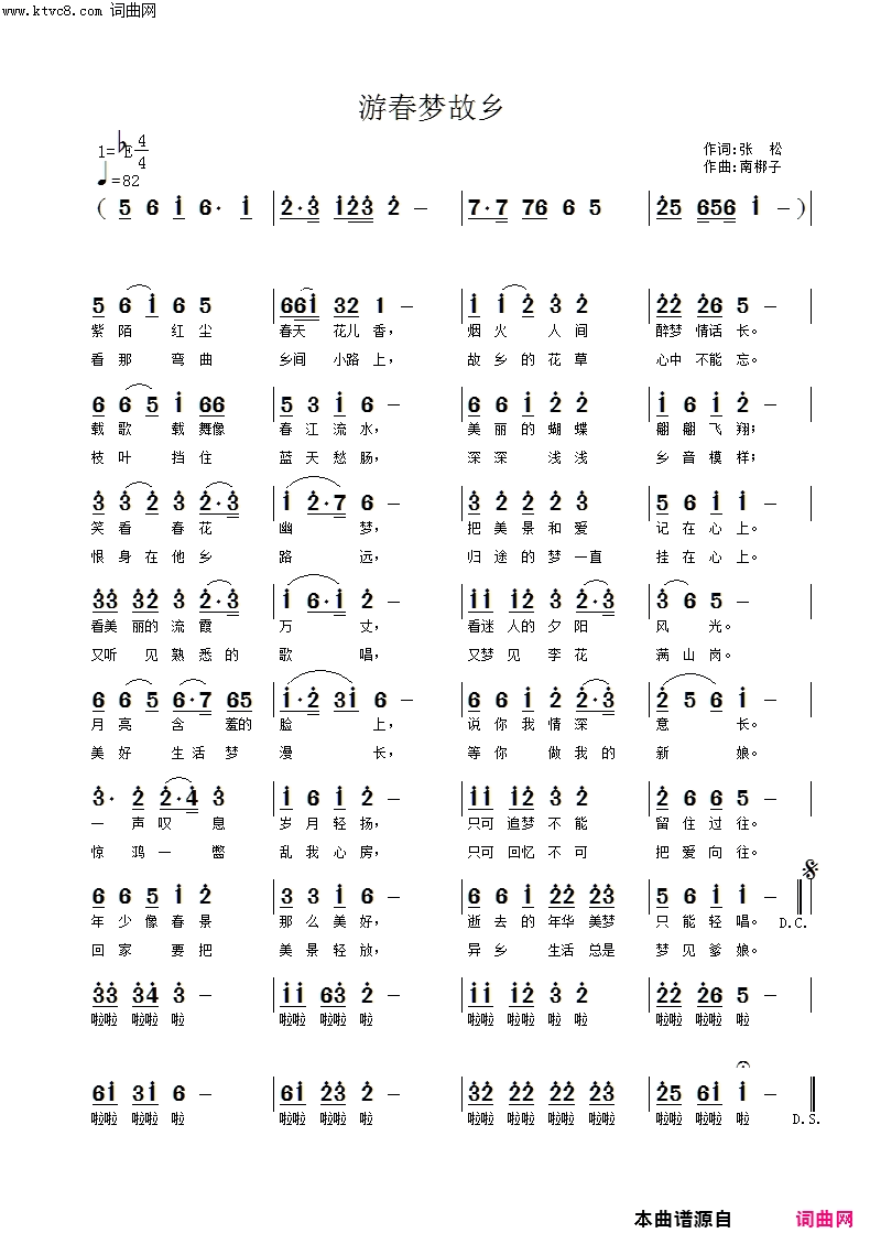 游春梦故乡简谱1