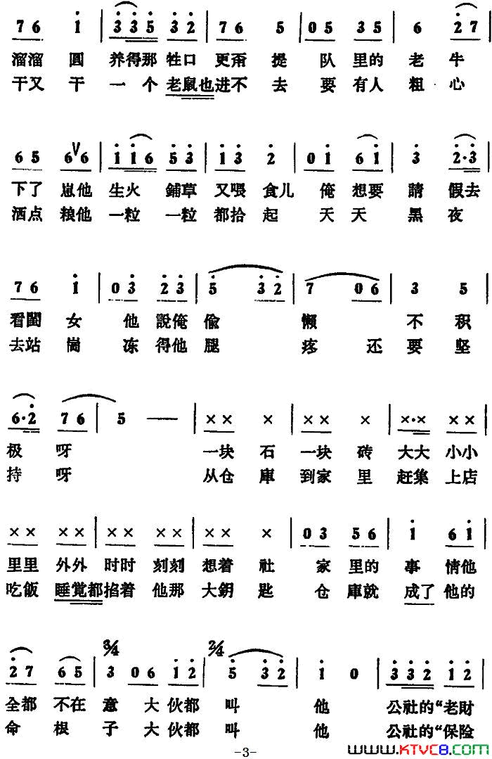 乐得俺了不的简谱1