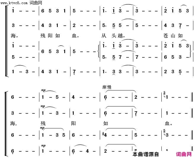 娄山关忆秦娥常青放歌简谱1