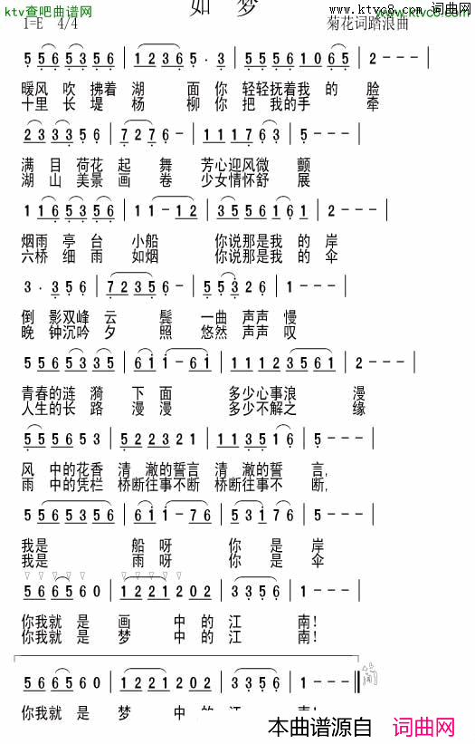 如梦简谱-靜唱演唱-菊花/周志军词曲1