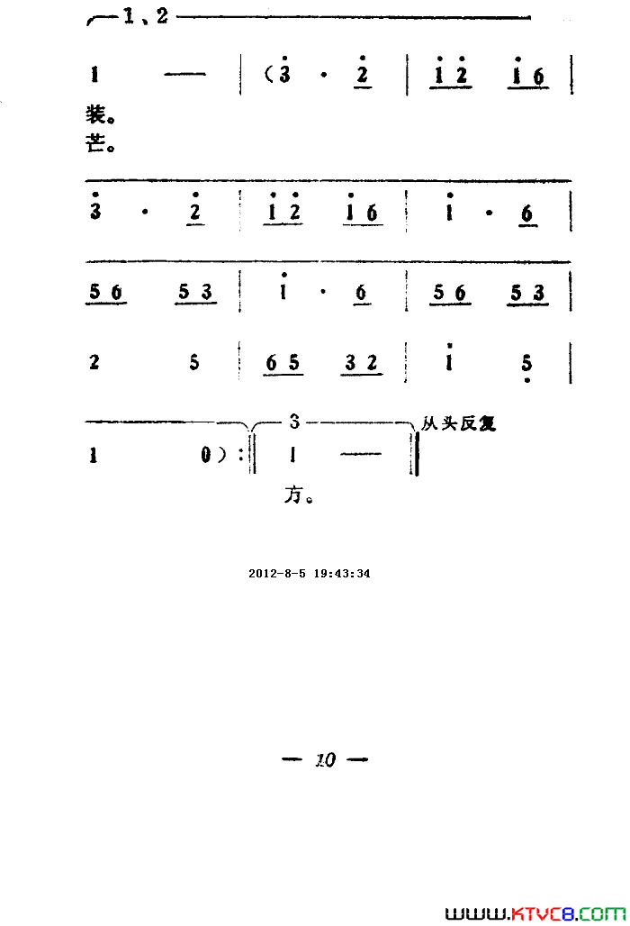 满怀激情迎九大简谱-铁道兵文工团演唱1