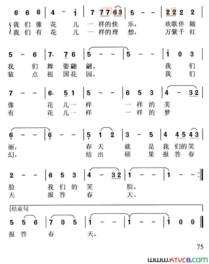 花儿与春天简谱-涂舒涵演唱-曾宪瑞/晓丹词曲1