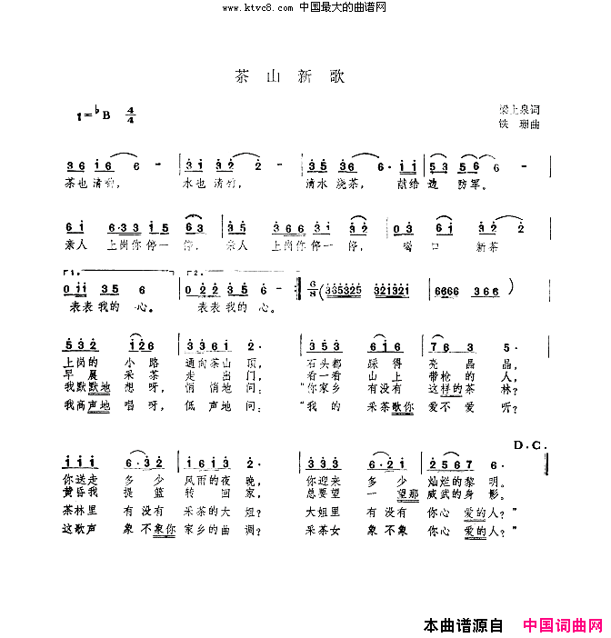 茶山新歌简谱-郭淑珍演唱1