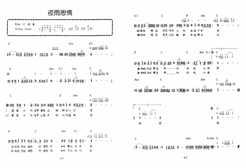 夜雨思情简谱1