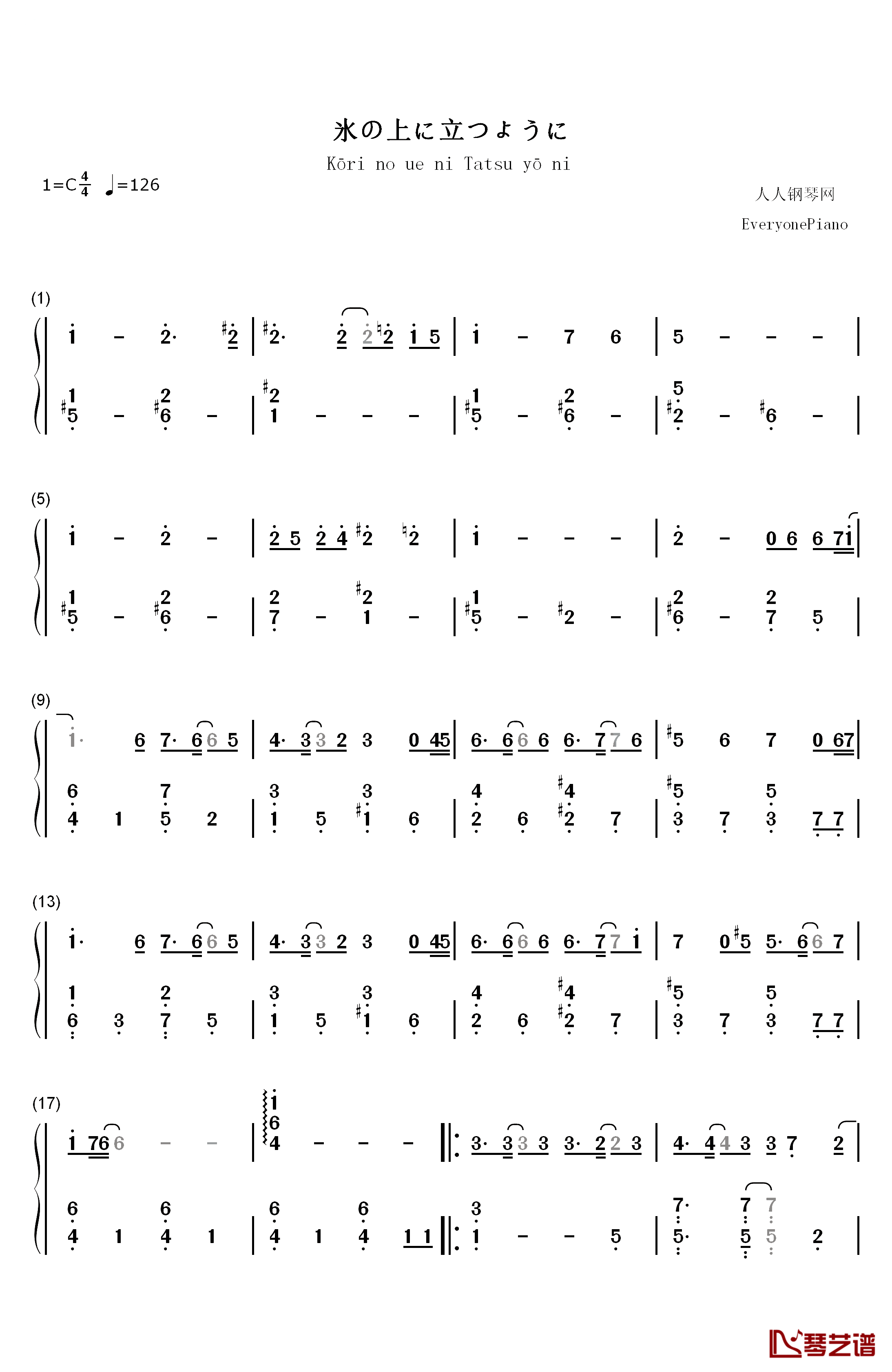 氷の上に立つように钢琴简谱-数字双手-小松未歩1