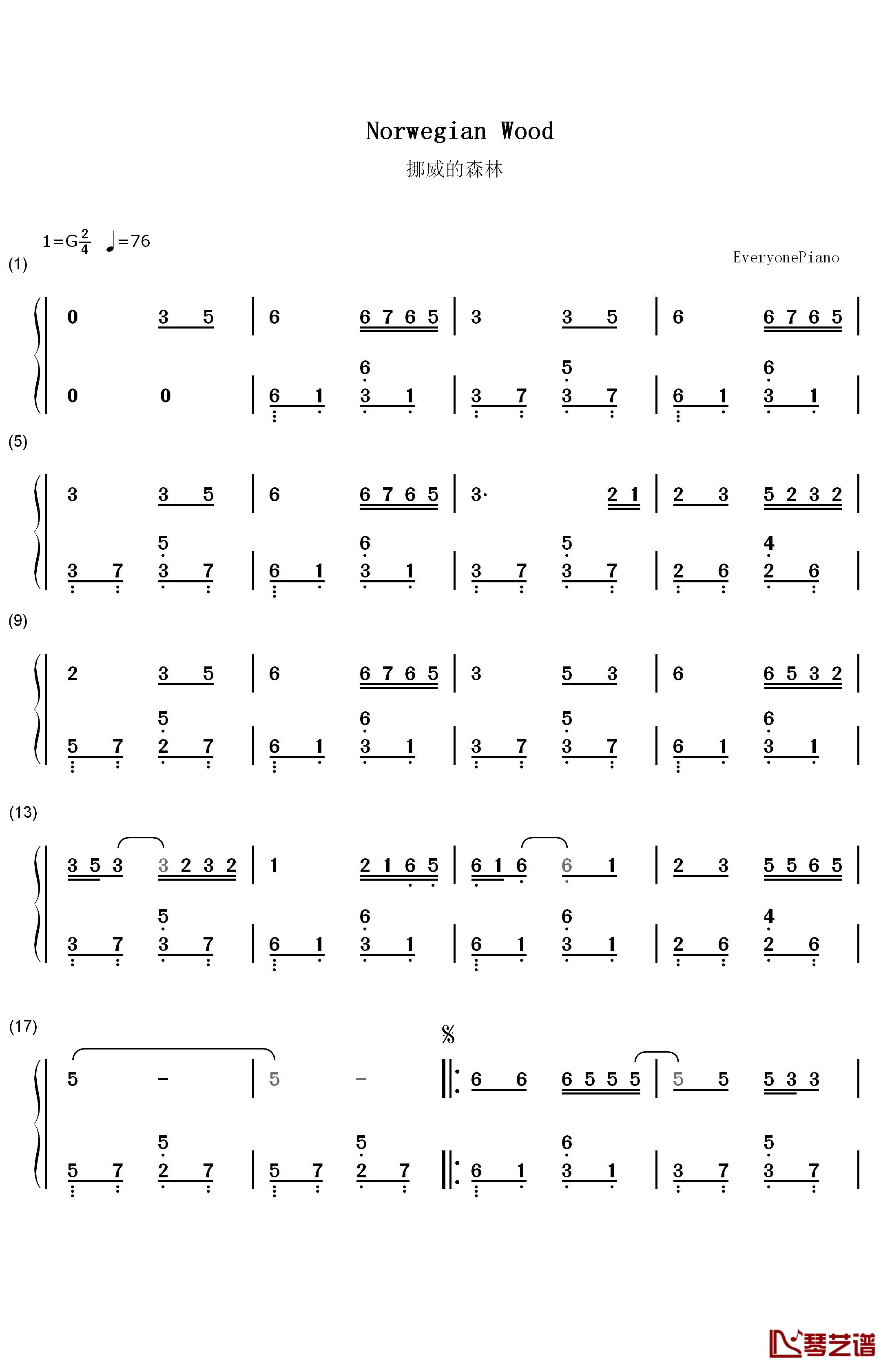 挪威的森林钢琴简谱-数字双手-伍佰1