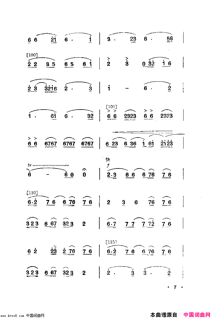 养猪姑娘舞蹈音乐简谱1