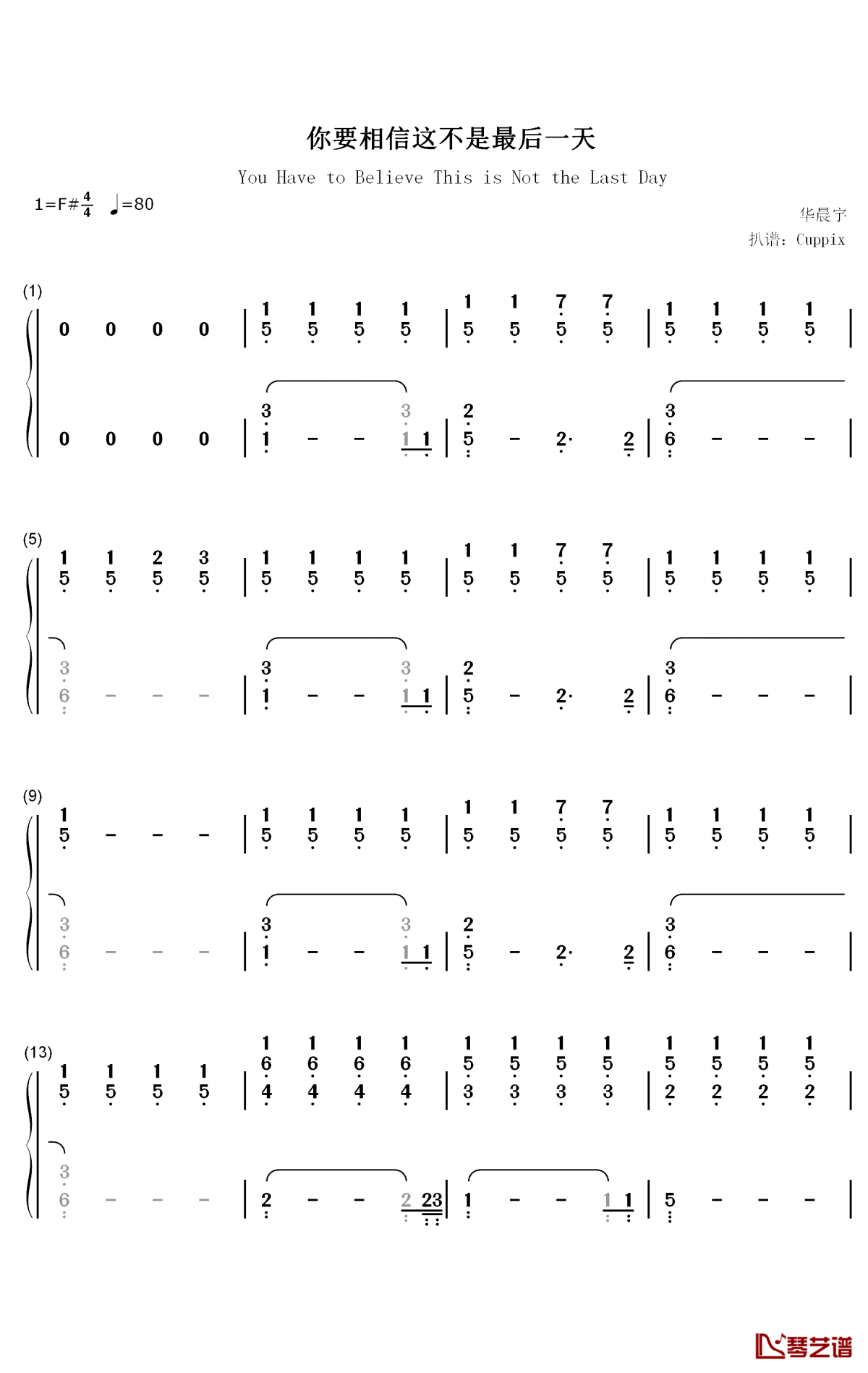 你要相信这不是最后一天钢琴简谱-数字双手-华晨宇1