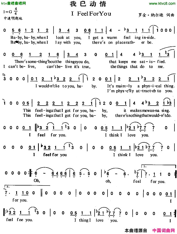 IFeelForYou我已动情简谱1