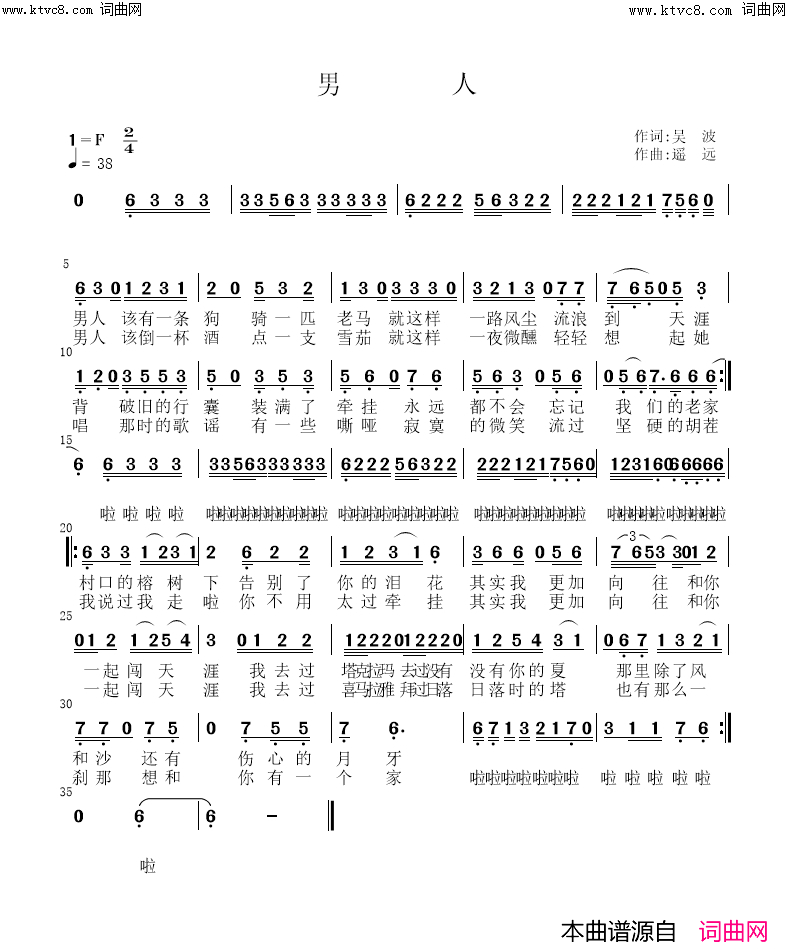 男人简谱-遥远演唱-姚远富曲谱1