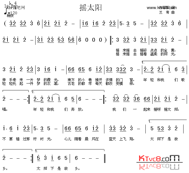 摇太阳简谱-方芳演唱1