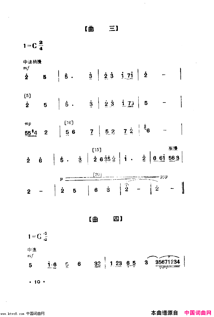 军鞋曲舞蹈音乐简谱1