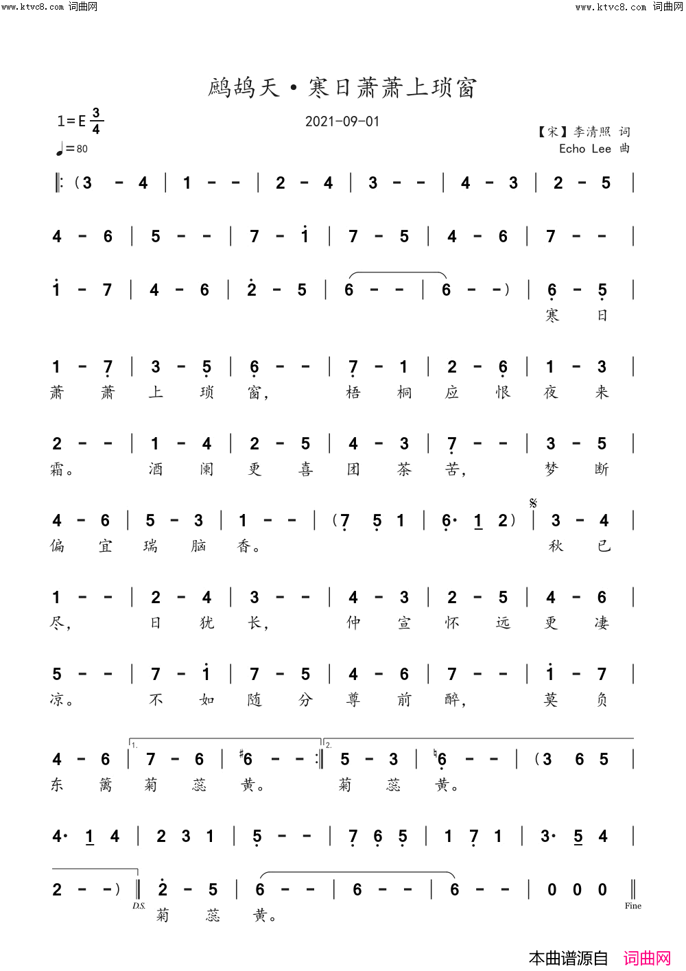 鹧鸪天·寒日萧萧上琐窗简谱-echoLee曲谱1