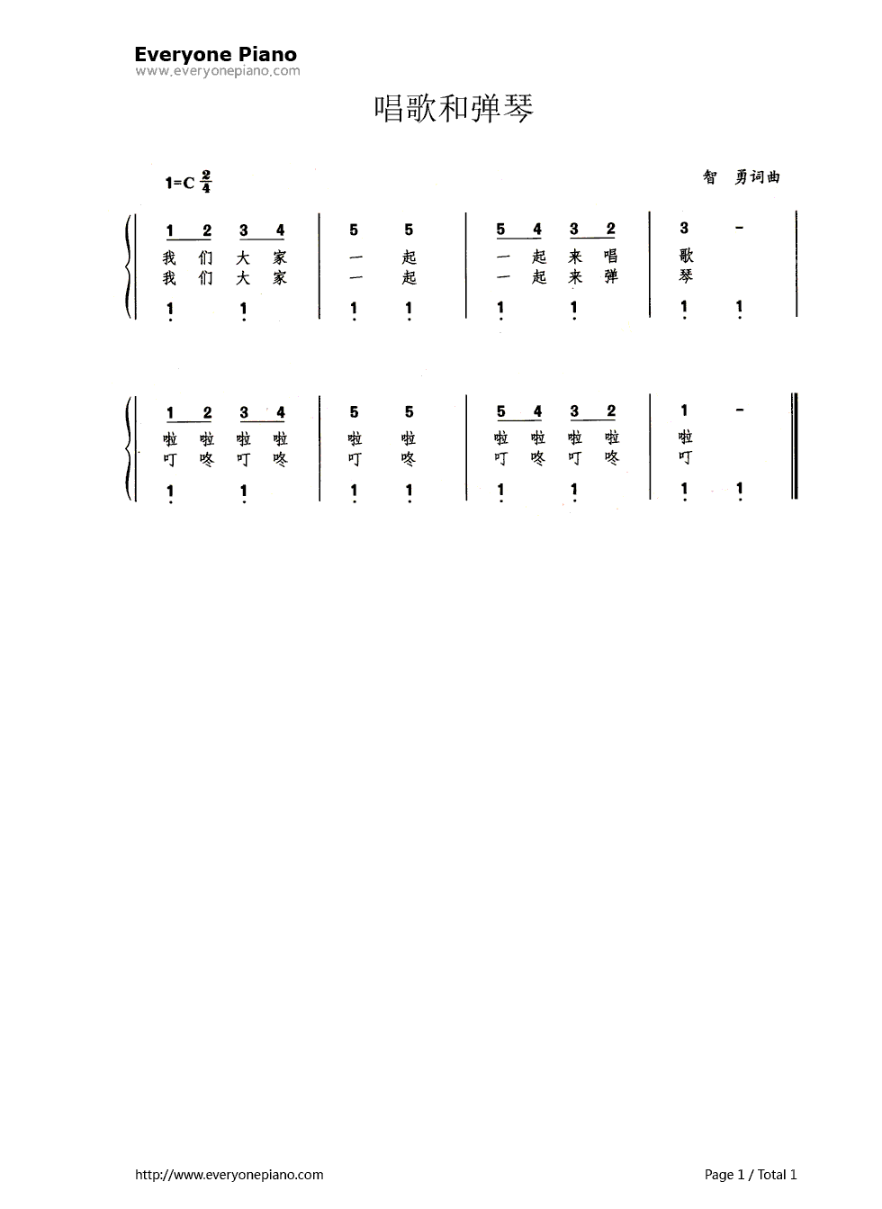 唱歌和弹琴带歌词版钢琴简谱-数字双手-智勇1