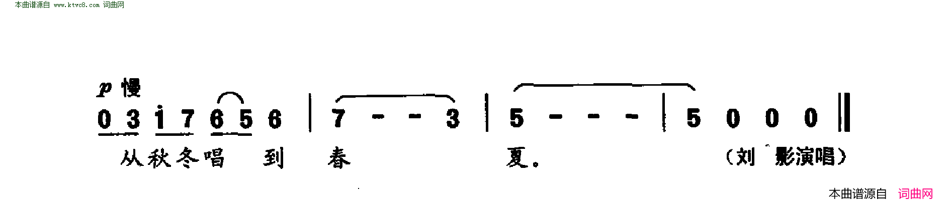 你的倩影简谱1