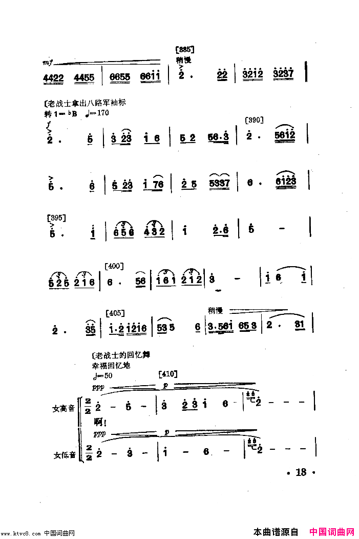 永不下岗舞蹈音乐简谱1