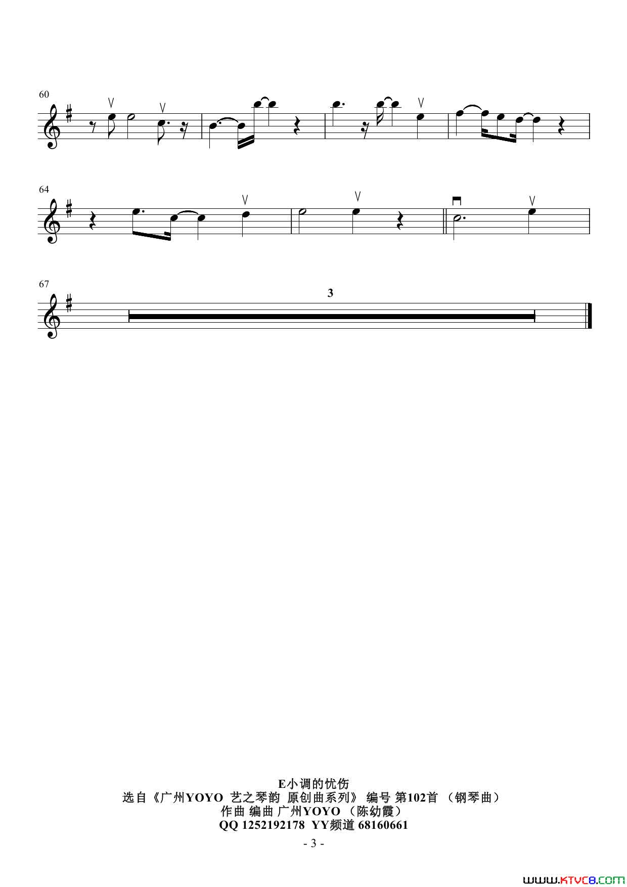 E小调的忧伤广州YOYO钢琴原创曲小提琴谱编号102简谱-广州YOYO演唱-作曲：广州YOYO、陈幼霞词曲1