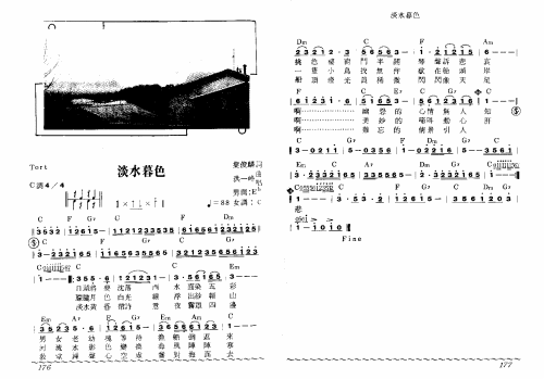 淡水暮色简谱1