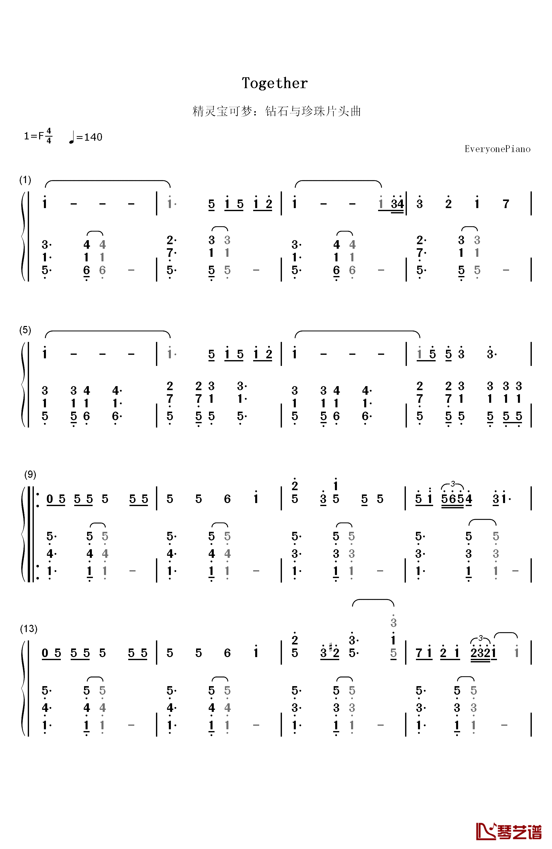 Together钢琴简谱-数字双手-秋好文惠1