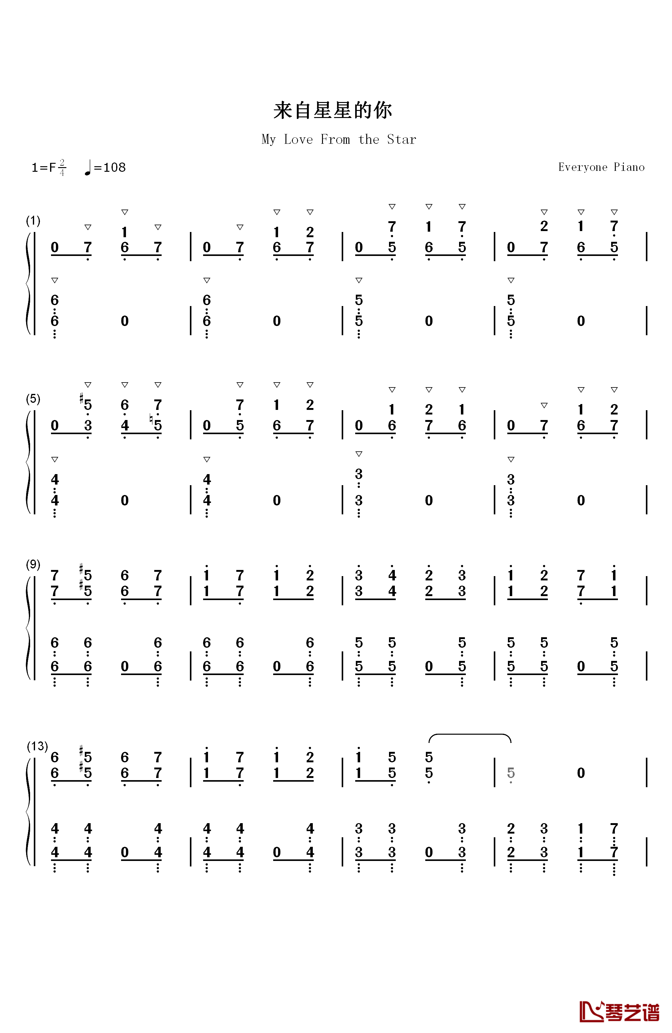 来自星星的你钢琴简谱-数字双手-Younha1