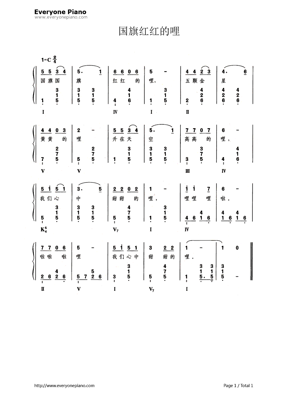 国旗红红的哩带歌词版钢琴简谱-数字双手-李嘉评1