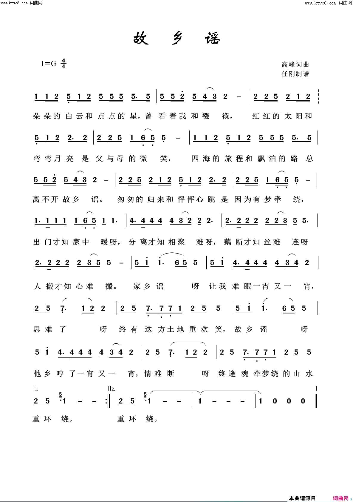 故乡谣故乡之恋100首简谱1