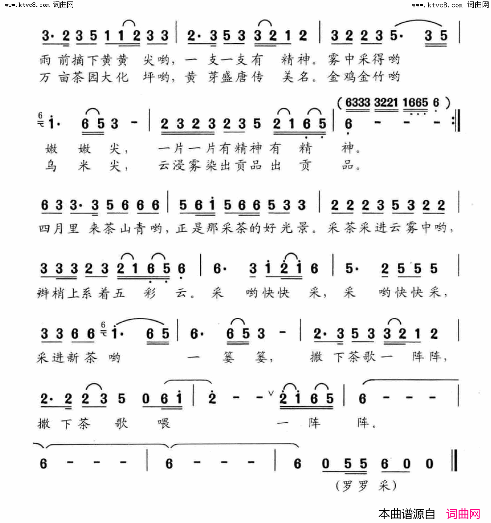 新采茶舞曲简谱1