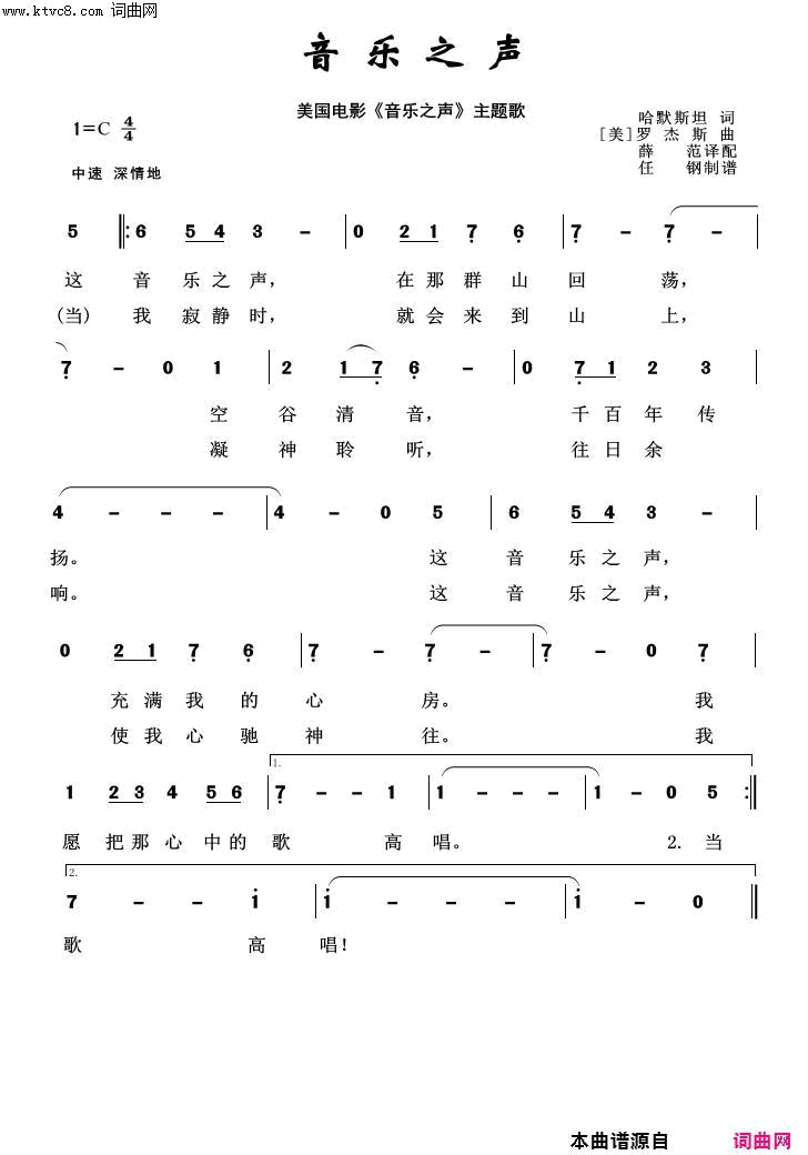 音乐之神外国歌曲100首简谱1