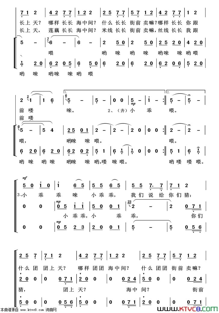 猜调重唱歌曲100首简谱1