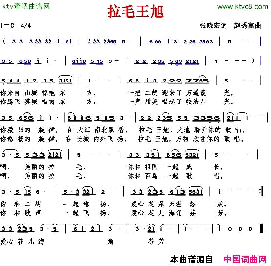 拉毛王旭简谱1