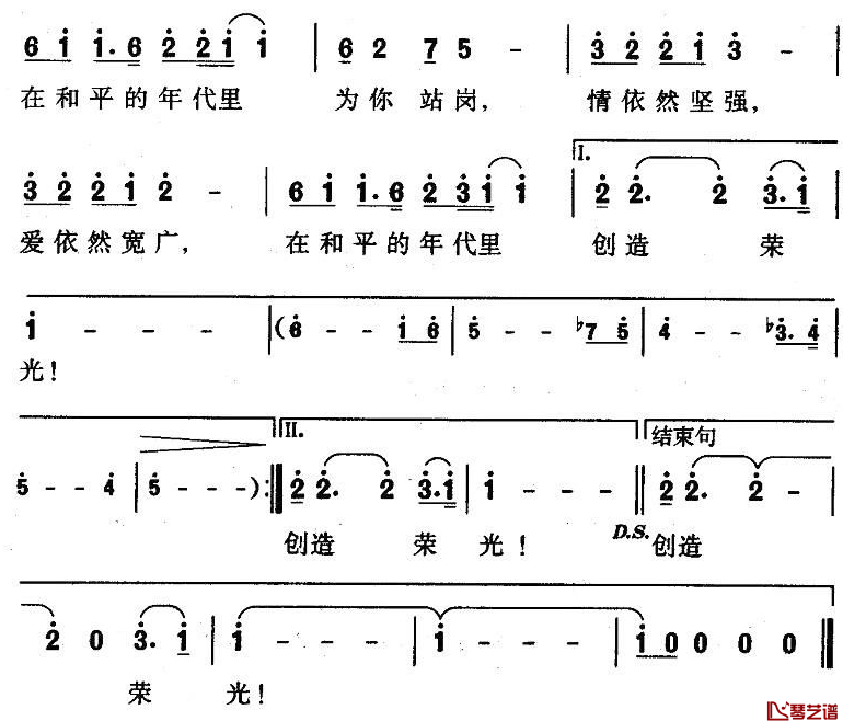 在和平年代简谱-谭晶演唱2