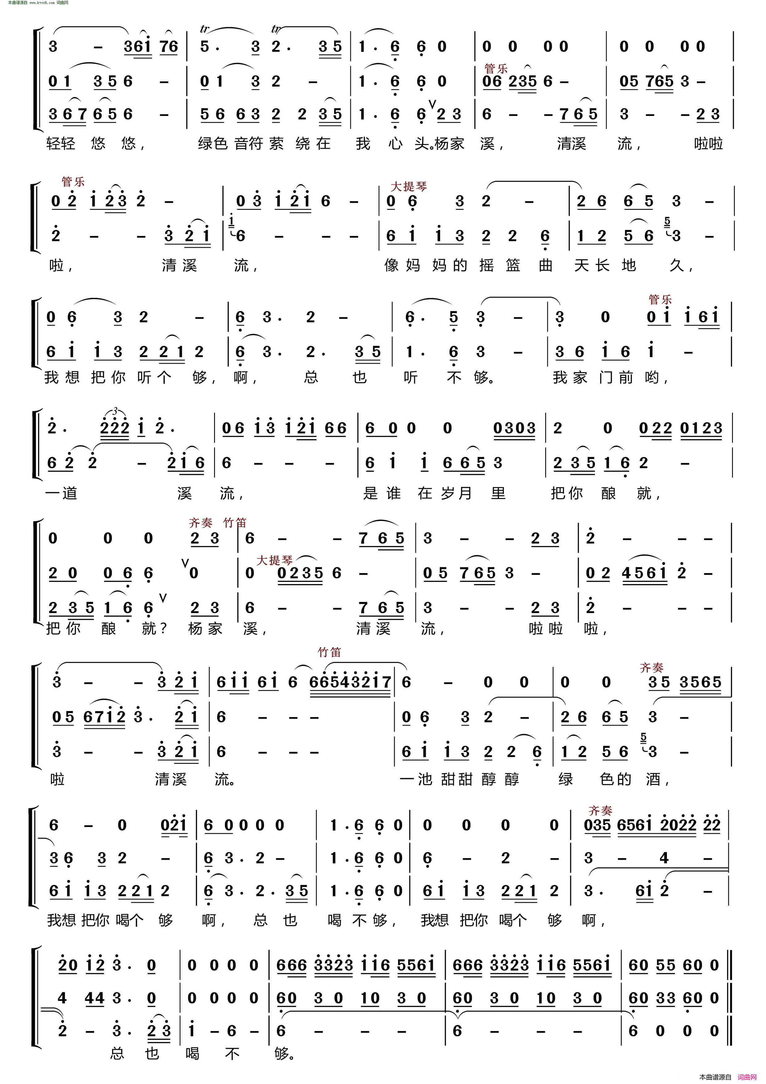 我家门前清溪流 女声独唱简谱-胡清清演唱-王健/章绍同词曲1
